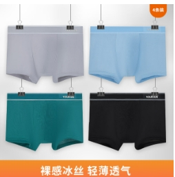 【补贴好价】19.9元包邮！宜而爽 男士冰丝内裤 4条装