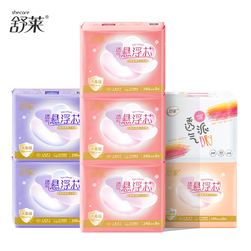 舒莱消毒级卫生巾7包70片日夜组合整箱