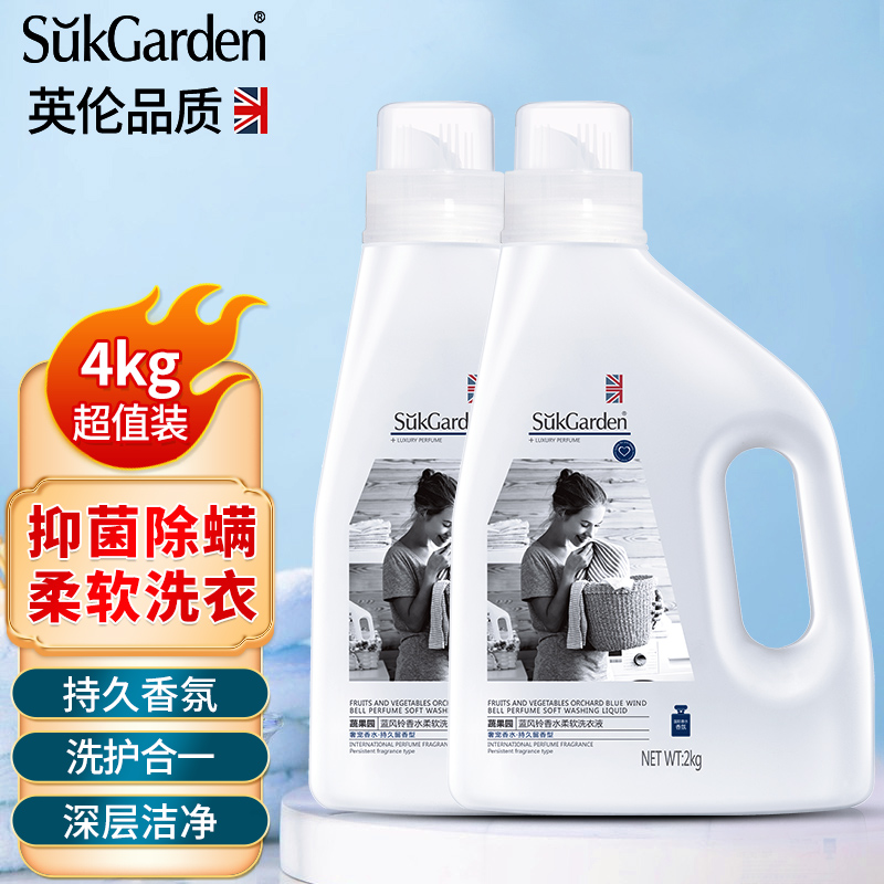 【JD自营】蔬果园 Suk Garden 蓝风铃洗衣液2kg*2瓶 