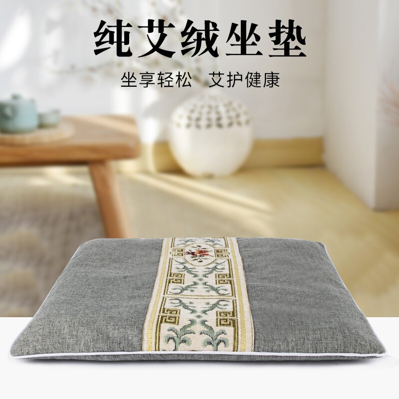 俞兆林 电加热艾绒坐垫 艾灸热敷坐垫
