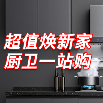 京东 康佳厨电焕新购 晒单送空气炸锅