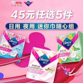 京东 V型贴合 动态防漏 爆品低至68折