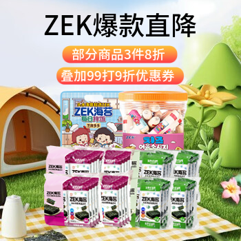 京东 zek爆款直降 部分商品3件8折