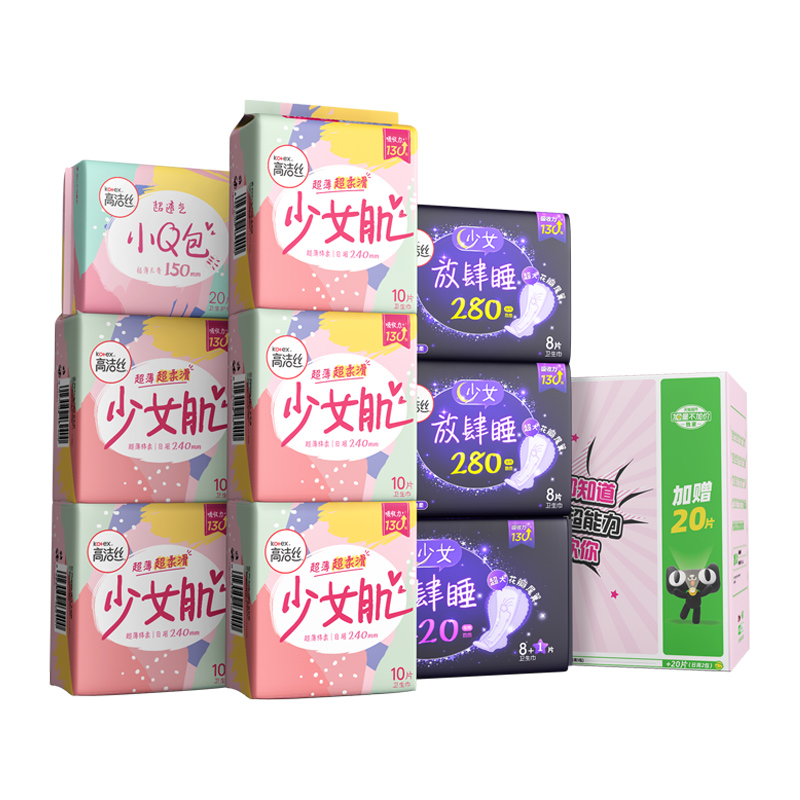 高洁丝少女肌日夜丝薄绵柔95片