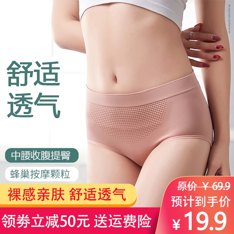 5万+好评 兰缦尼 4条装 蜂巢提臀无缝