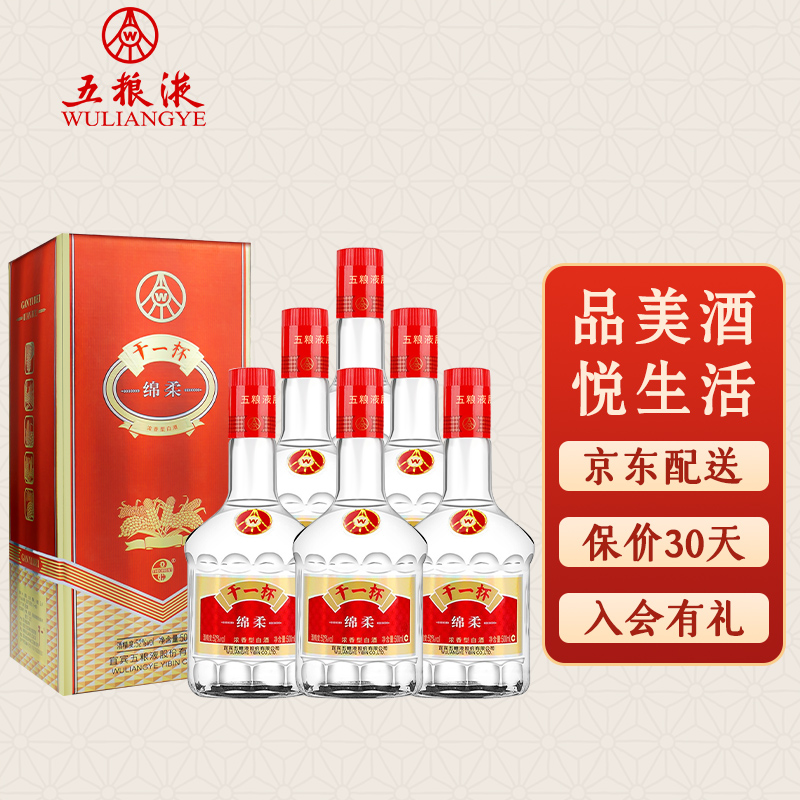 【JD旗舰店】宜宾五粮液 浓香型白酒500ml*6瓶礼盒装 