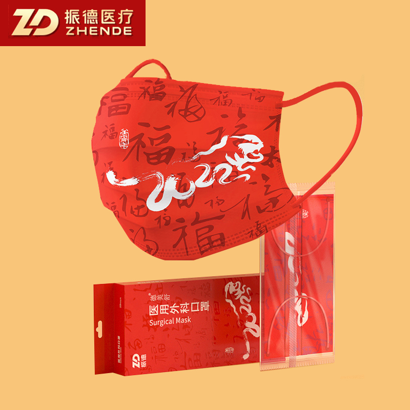 【9.9抢新年万福】振德独立装外科灭菌口罩