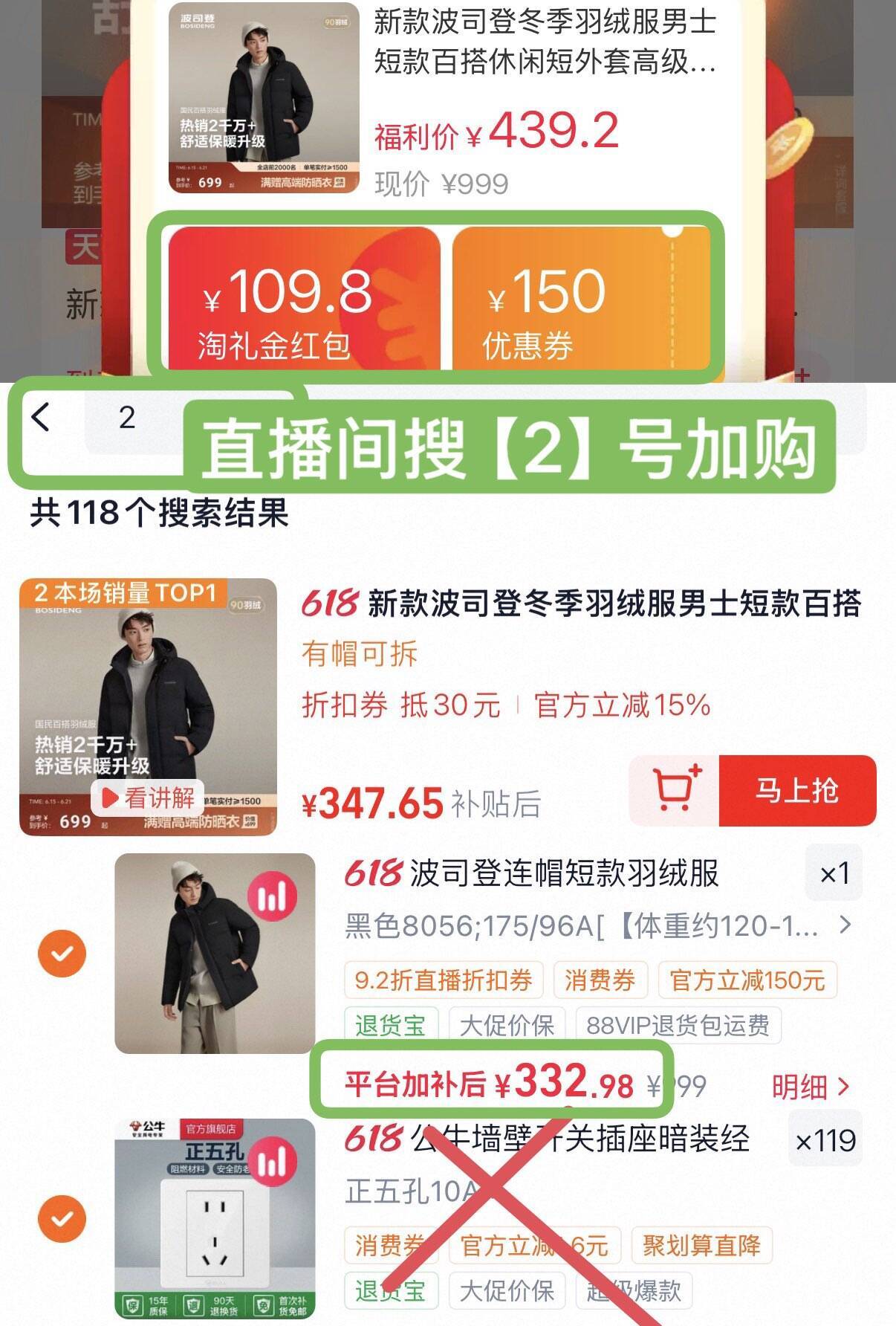 波司登经典款羽绒服 332 元，叠加92折券到手更划算