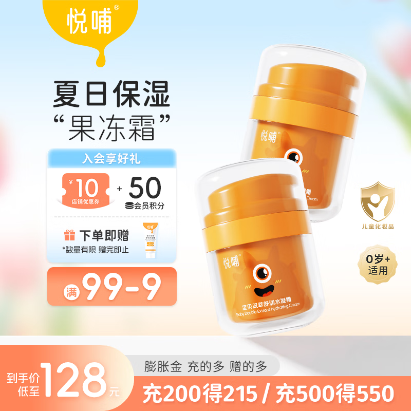 J东热销产品汇总20点档更新2025/05/24