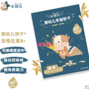 【宝妈囤货】29.56元包邮！宝波比宝宝辅食 任选6件