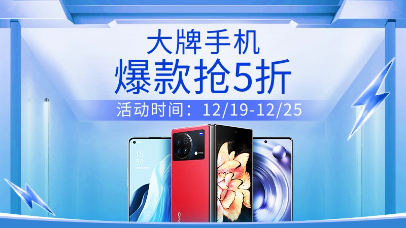 天猫 大牌手机