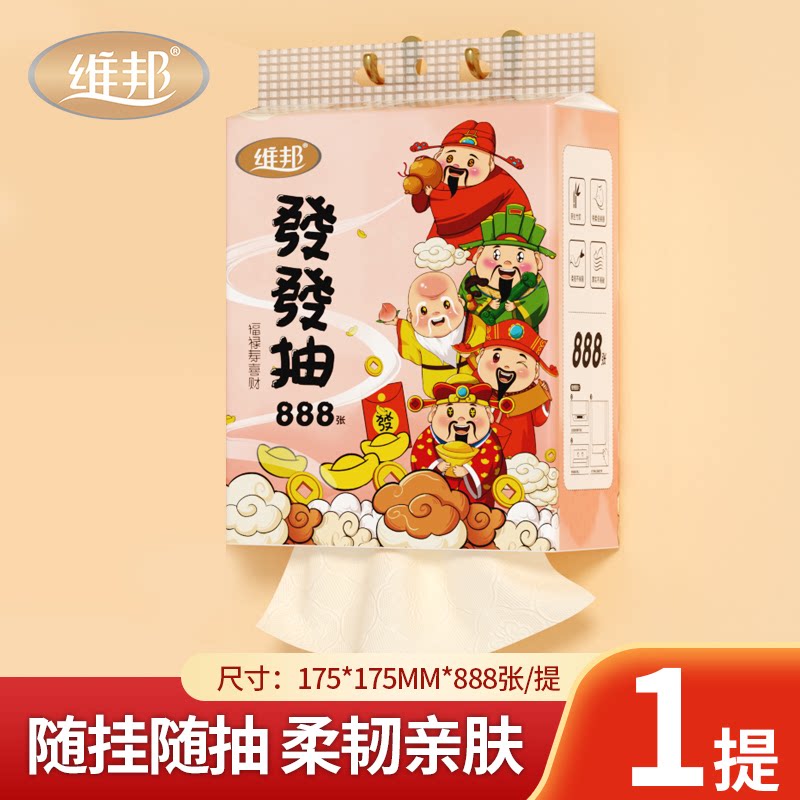 天降福利！悬挂式大包抽纸家用实惠装