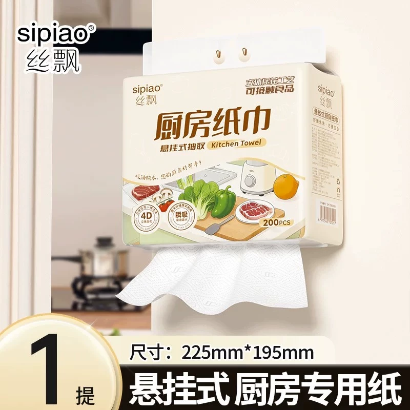天降1.99元！丝飘厨房悬挂抽纸一提100抽