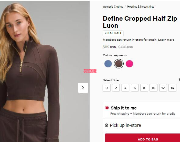 Lululemon Define Cropped半拉链上衣,折后$89 - 拔草哦