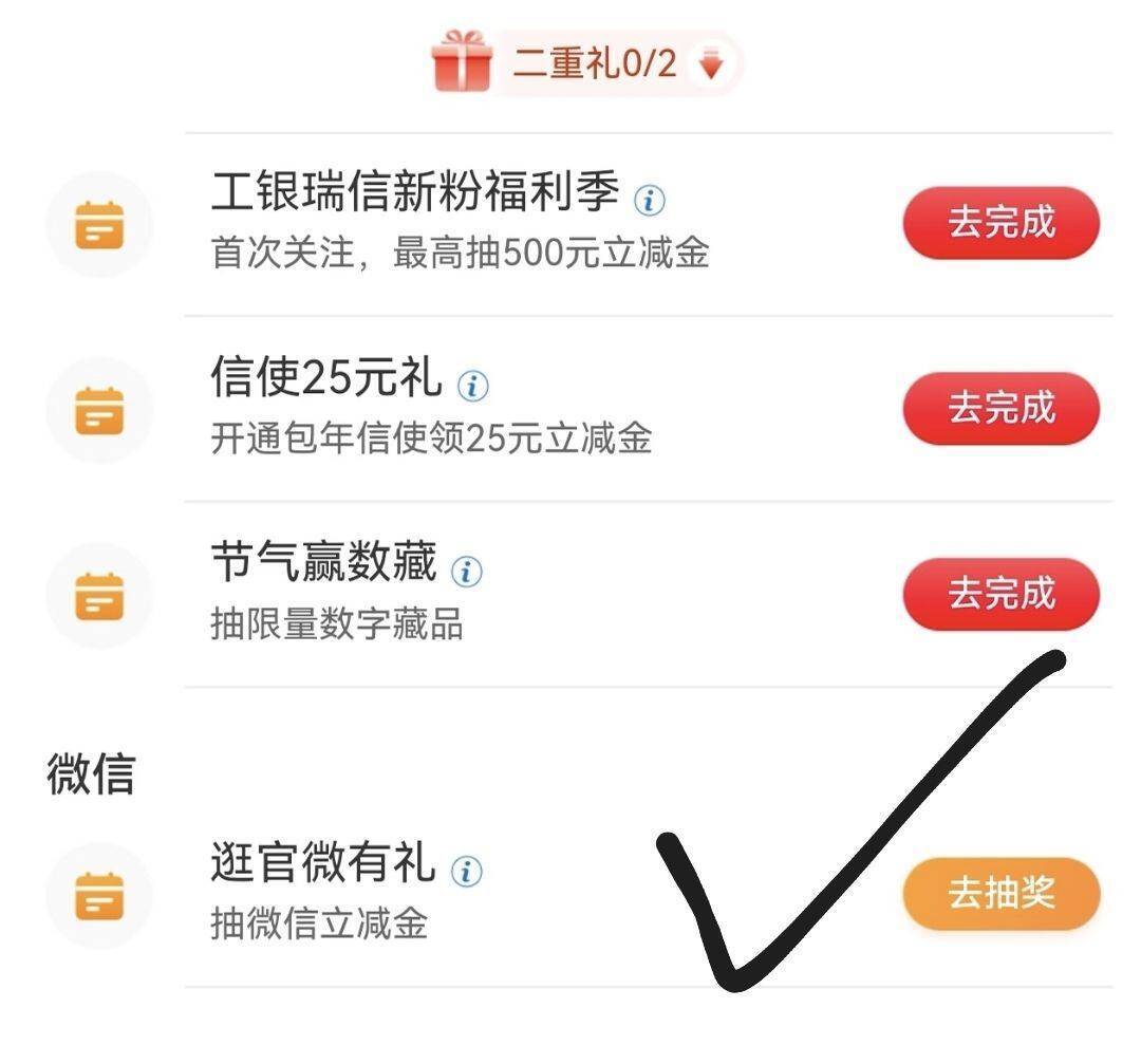 工行任wu中心：部分用户逛官微有礼1元立兑