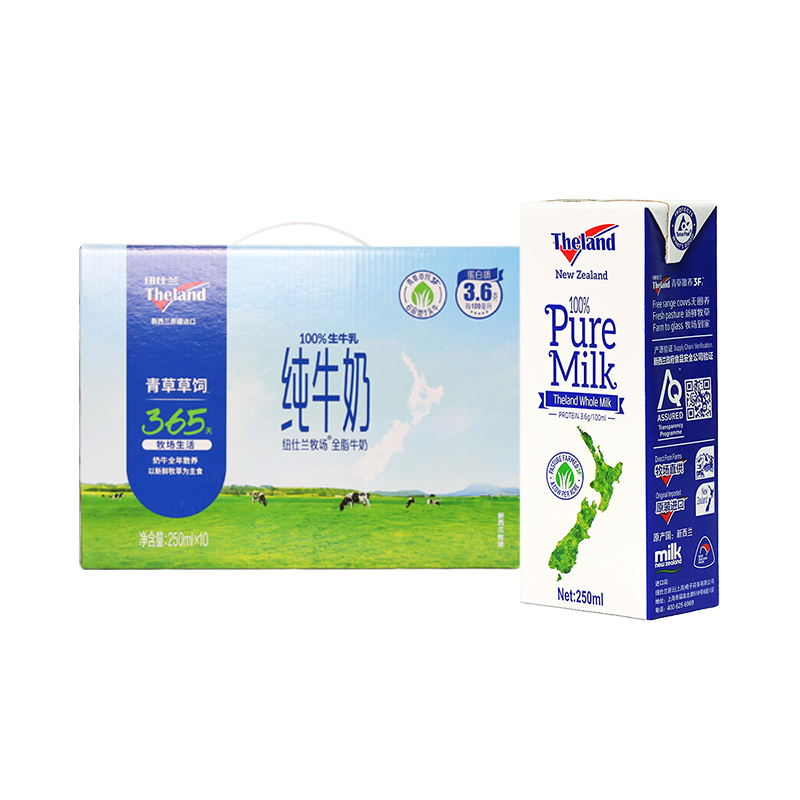 新西兰纽仕兰3.6g蛋白质纯牛奶250ml*10盒