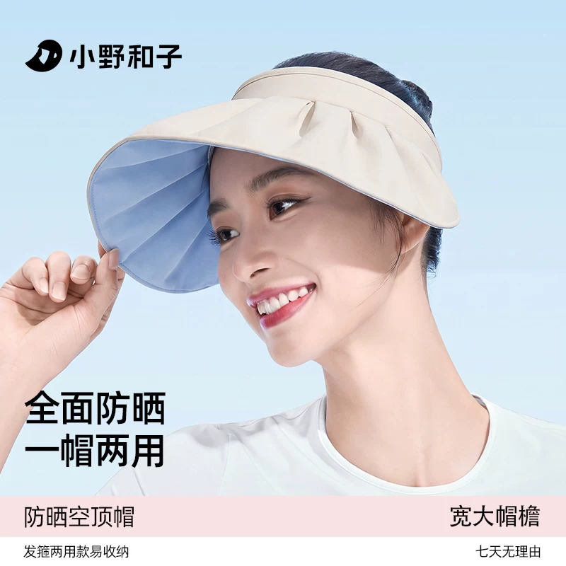 小野和子贝壳空顶帽女款