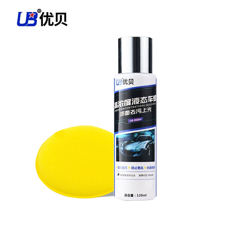 2件套（可签到）修护车蜡+海绵