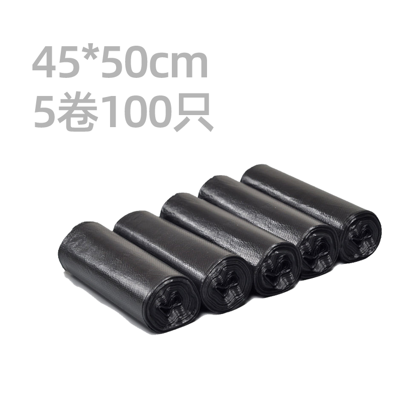 【养裙福利】大号加厚平口垃圾袋100只