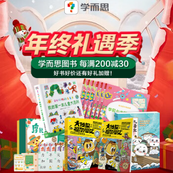 京东 当当学而思教辅专场 300-70