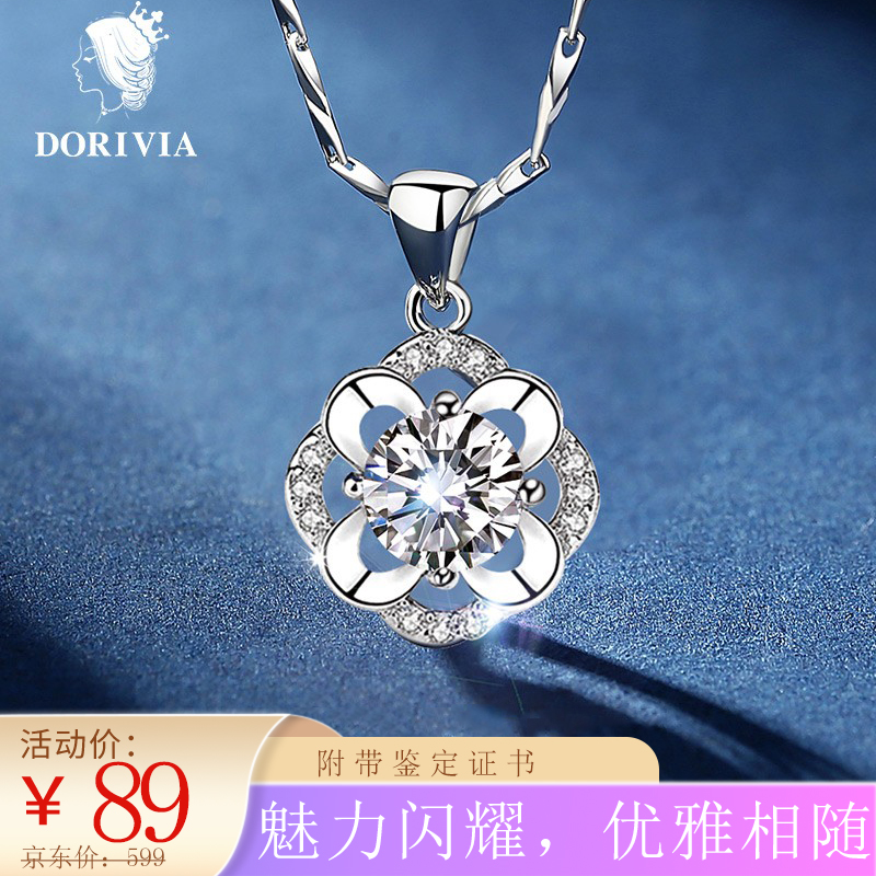 【到手89！官旗】多利维亚Dorivia 四叶草项链