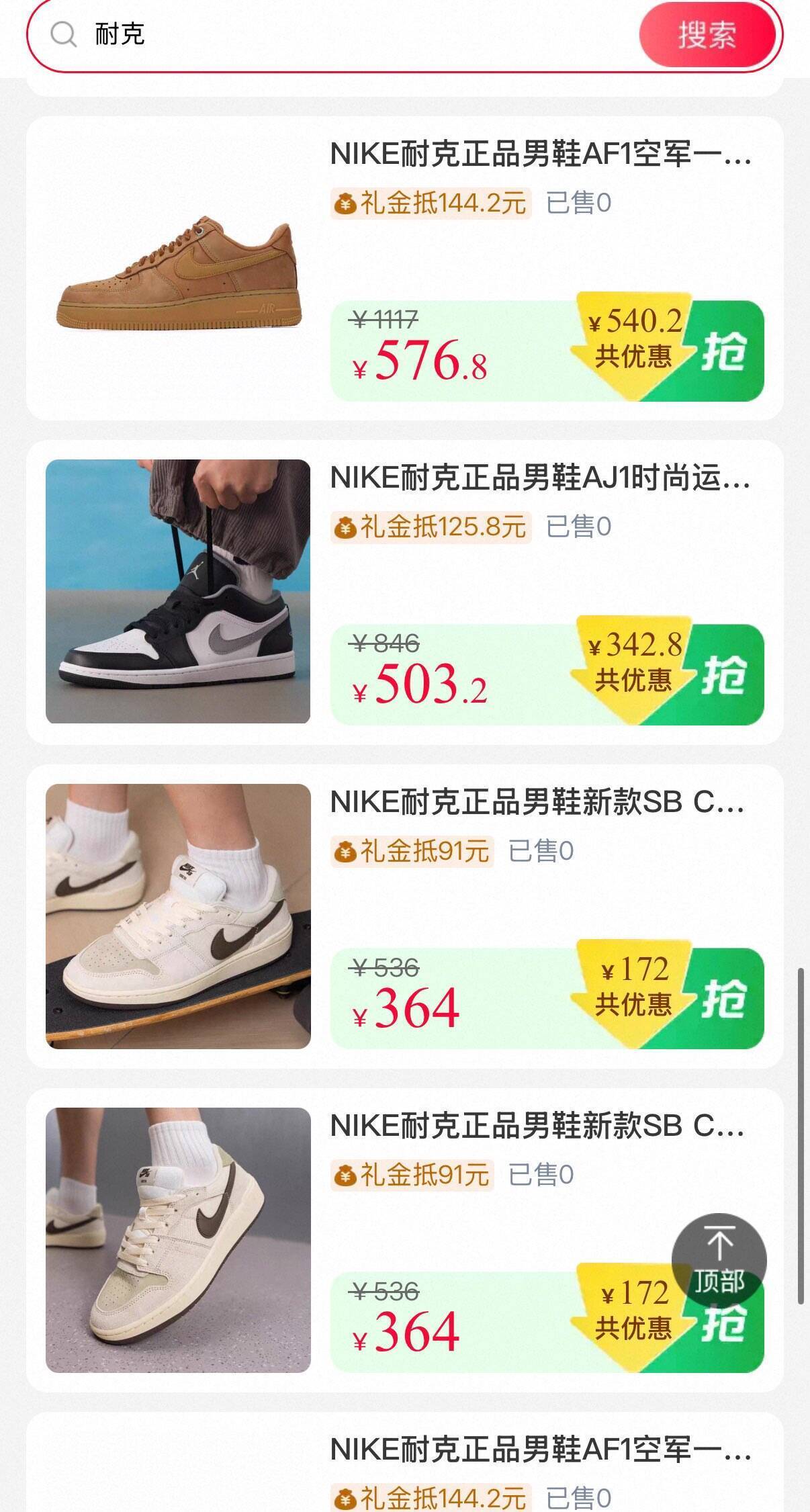 早上10点双倍礼金！淘宝品牌会场直达，搜关键词享超值折扣