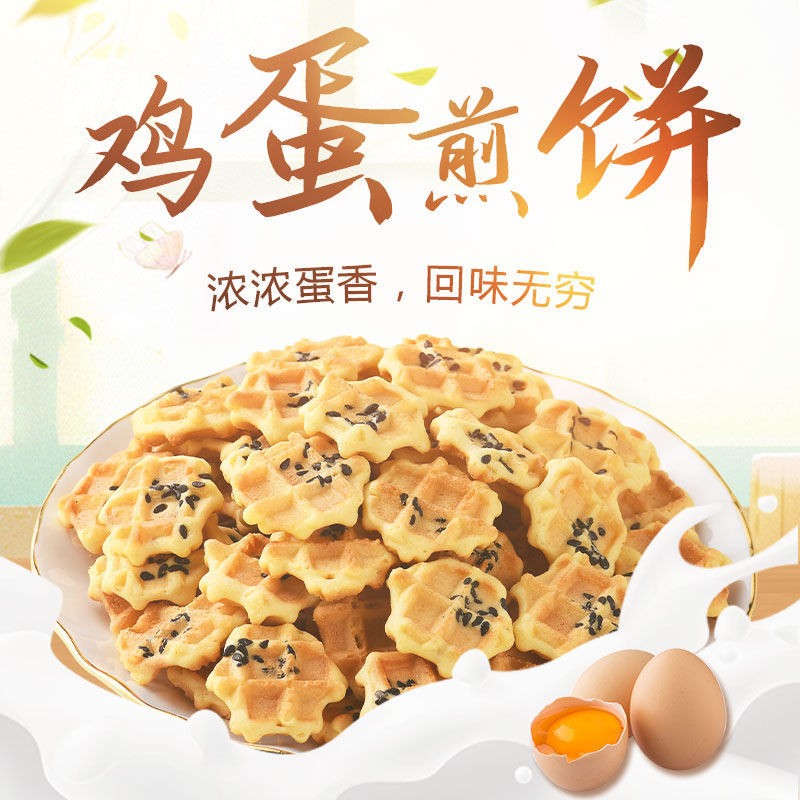 【到手20包】日式小煎饼20包