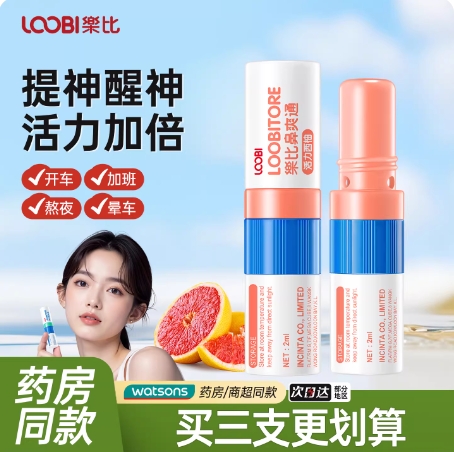 18.8元包邮！乐比.鼻通爽拍3件