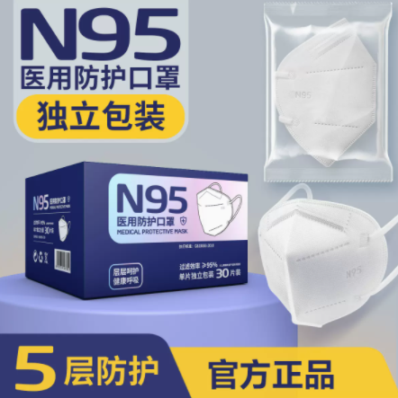 【现货速发】69.5元包邮！德医生60片N95医用防护口罩