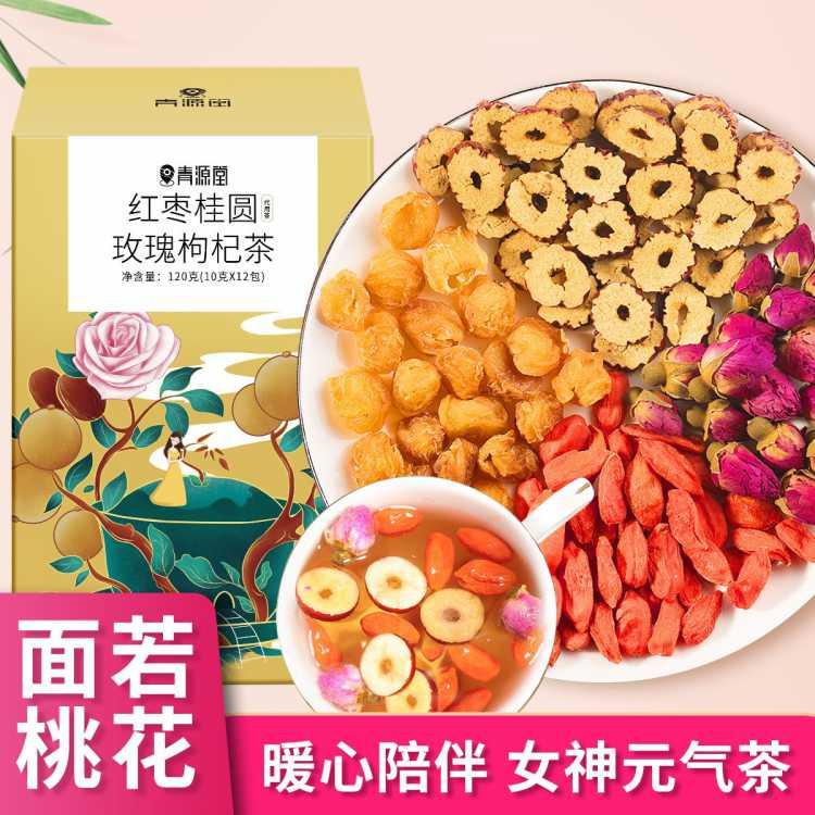 红枣桂圆枸杞玫瑰养生茶包