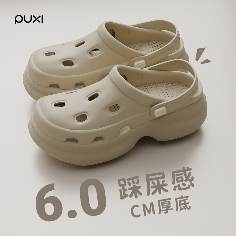 朴西洞洞鞋