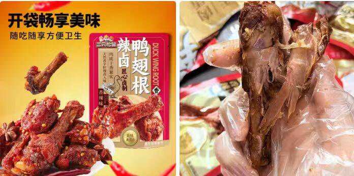 三只松鼠辣卤鸭翅根480g，到手价15.9元