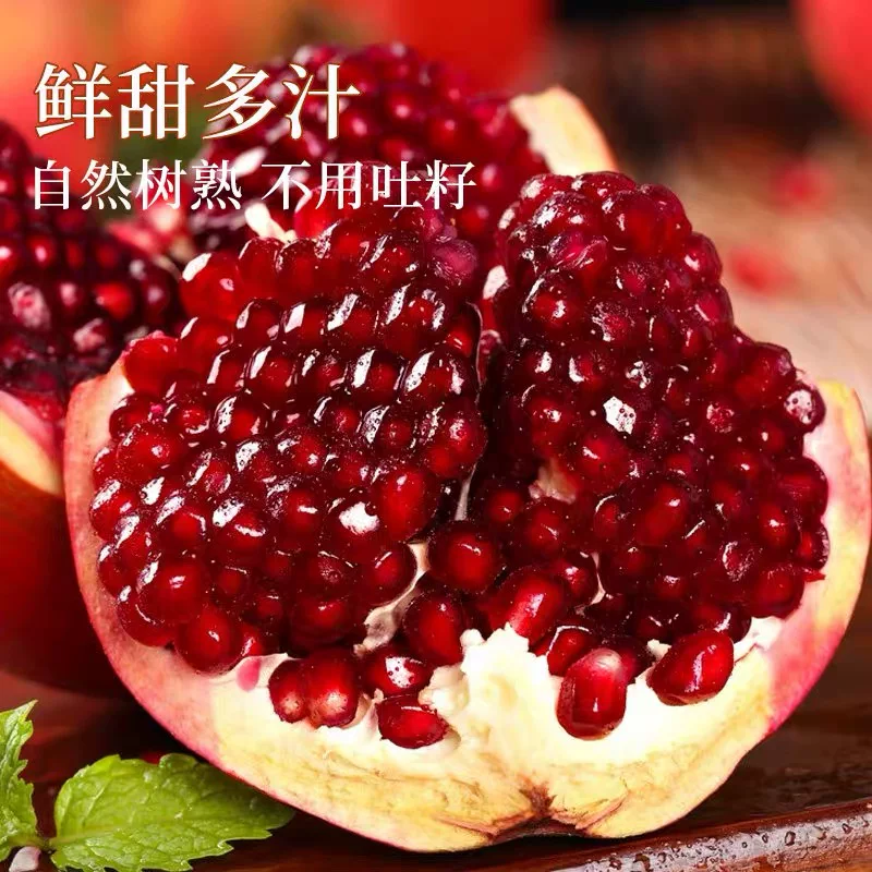 突尼斯软籽石榴5斤