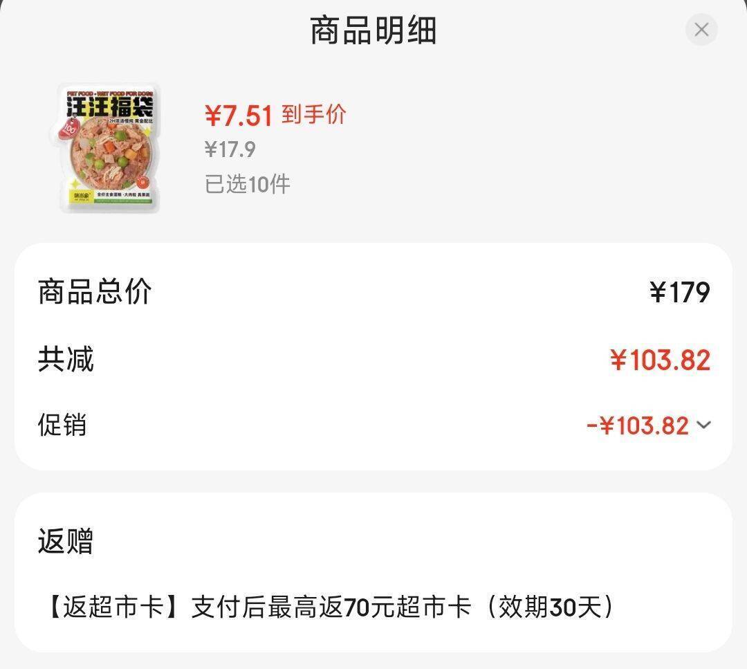 味当家狗狗主食湿粮餐包80g，拍10付75送70卡