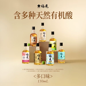 梅见青梅酒150ml组合酒梅子酒小瓶装果酒多口味尝鲜伴手礼光瓶