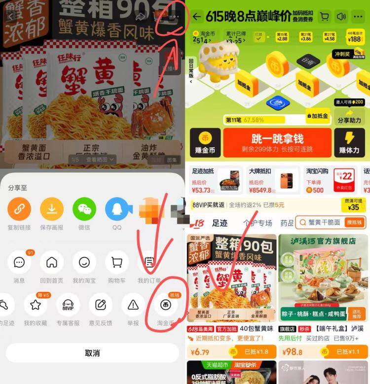 任味行蟹黄味干脆面40包 速折0.1元/包