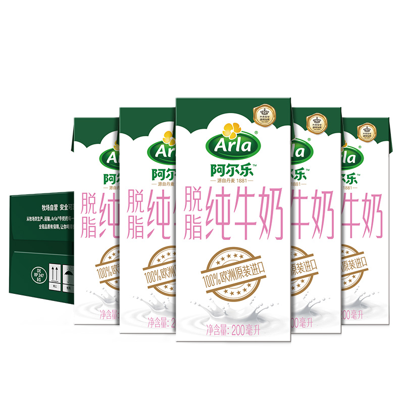 Arla阿尔乐德国进口脱脂纯牛奶200ml*24盒