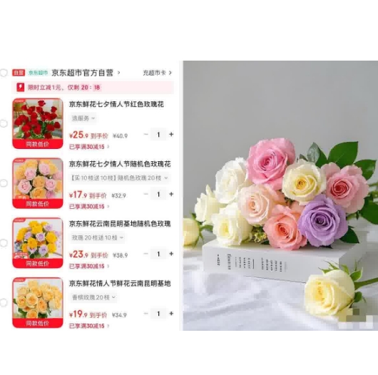 七夕自营鲜花?合集，19.9元起！