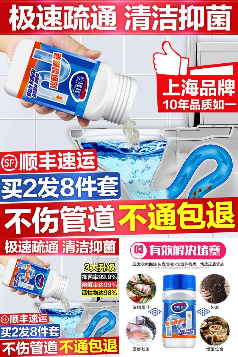 疏通剂强力油污厕所马桶腐蚀地漏