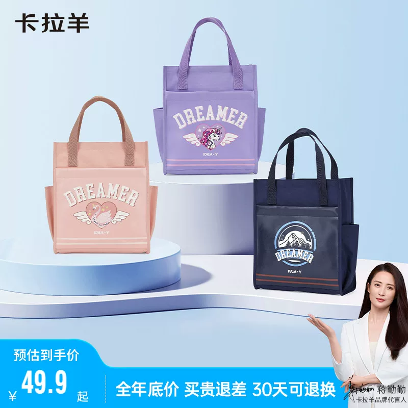 卡拉羊补习袋大容量防泼水