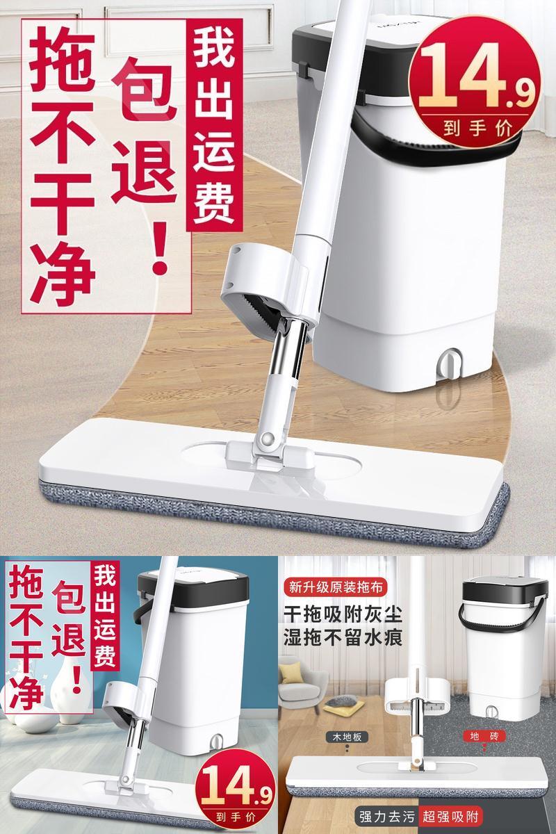2021新款干湿两用免手洗平板净拖把