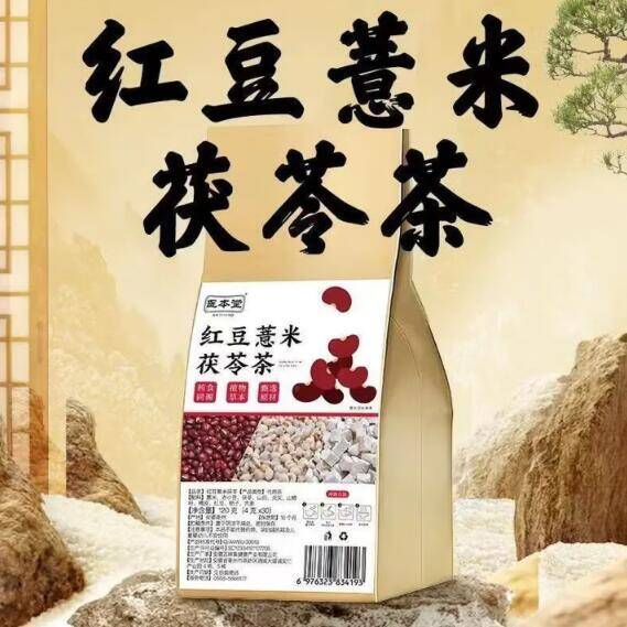 1.01红豆薏米茯苓茶与桑叶茶限时特惠，拍2单享超值加量装