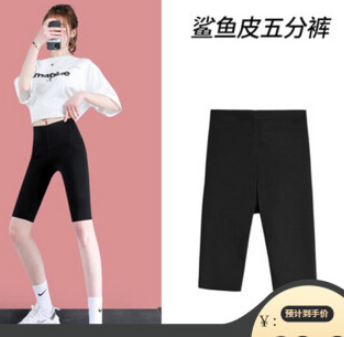 17.9元包邮！宝娜斯 鲨鱼皮黑色夏季五分裤女