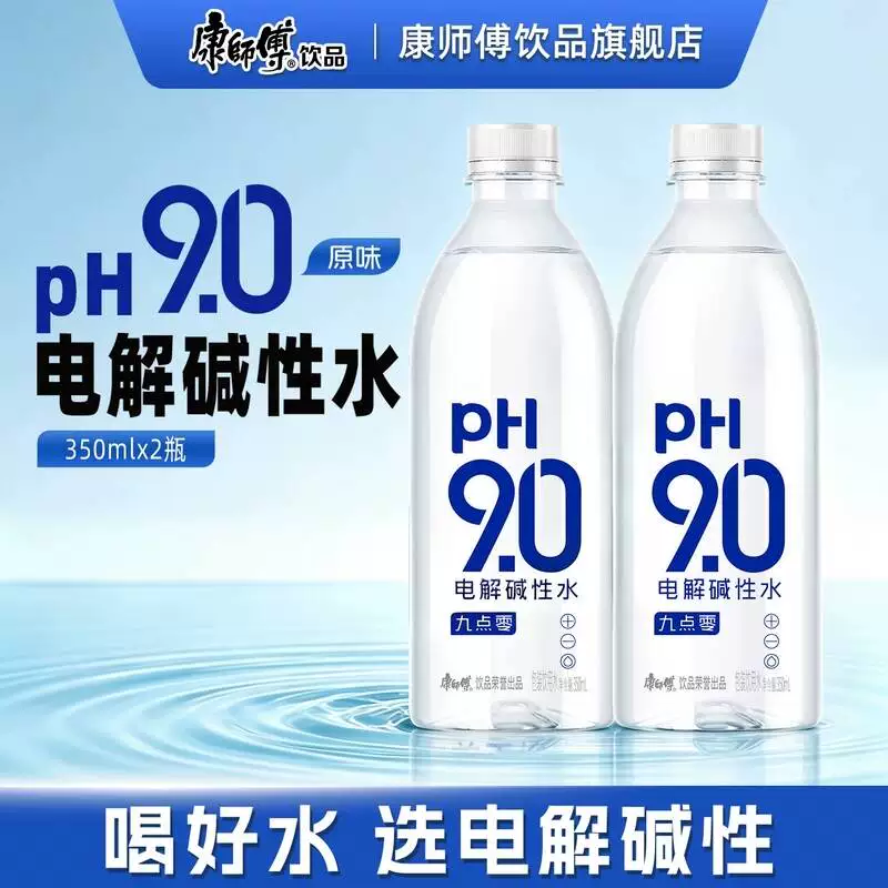 康师傅电解碱性水350ml*2