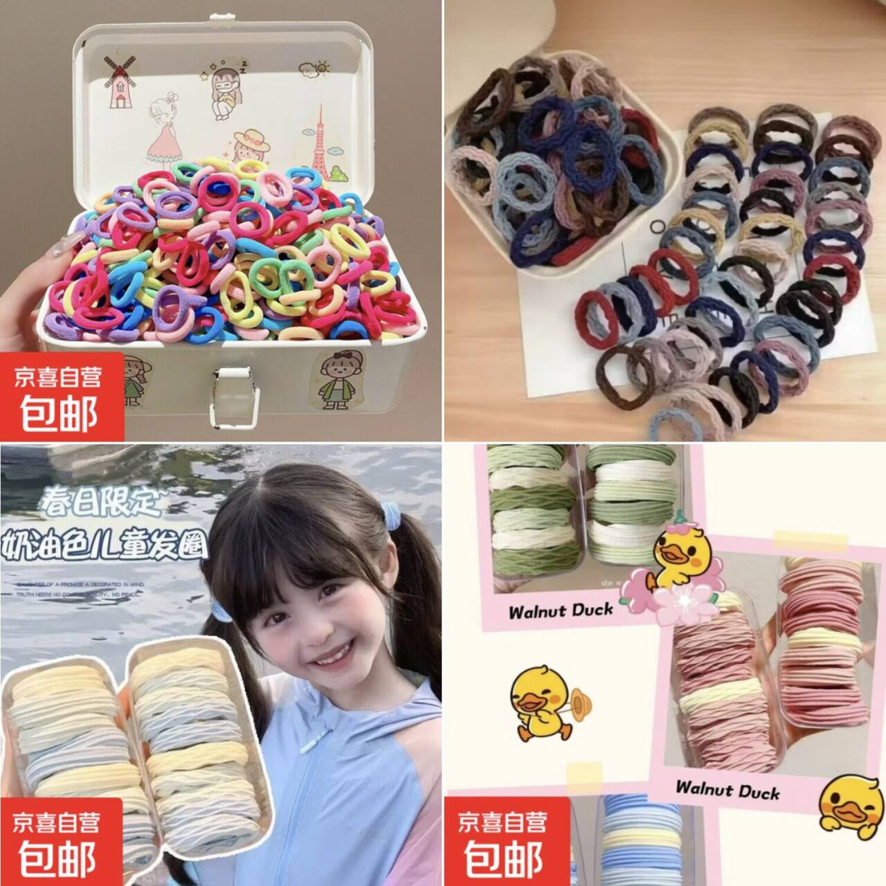 儿童发圈超低价1.01元/毛巾圈1.99元起，多款混彩发绳限时薅羊毛