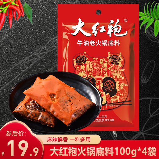 【京东好店】好人家 牛油火锅底料100g*4袋