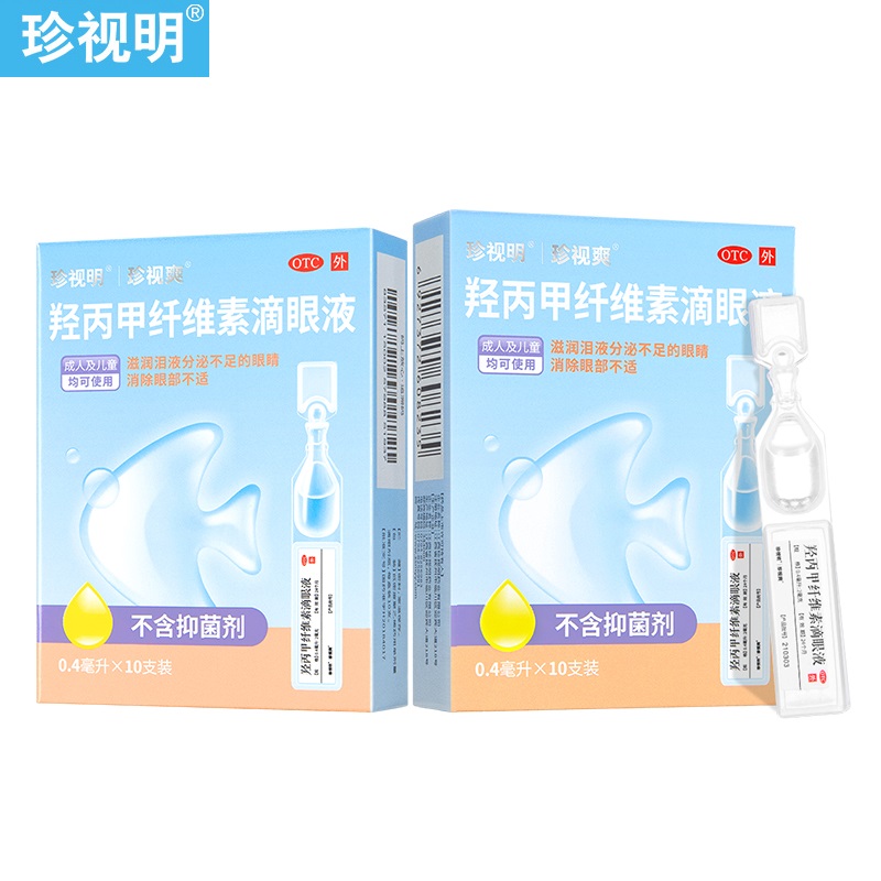 第二件0元！珍视明人工泪液20支