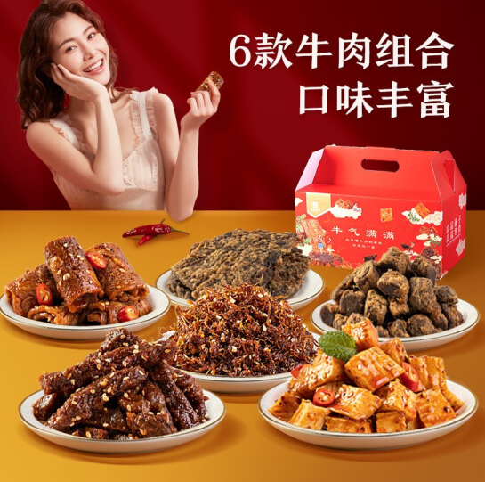 63元包邮！良品铺子 纯牛肉大礼包 33袋共586g