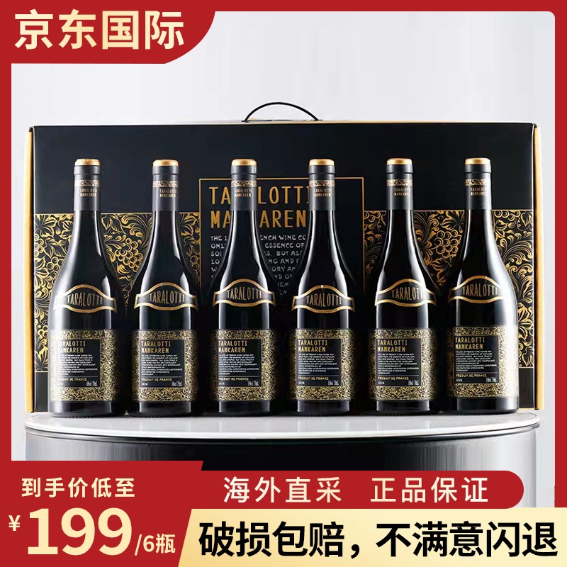 凯斯蒂隆 法国16度赤霞珠干红葡萄酒红酒 曼卡伦750ML*6瓶礼盒装