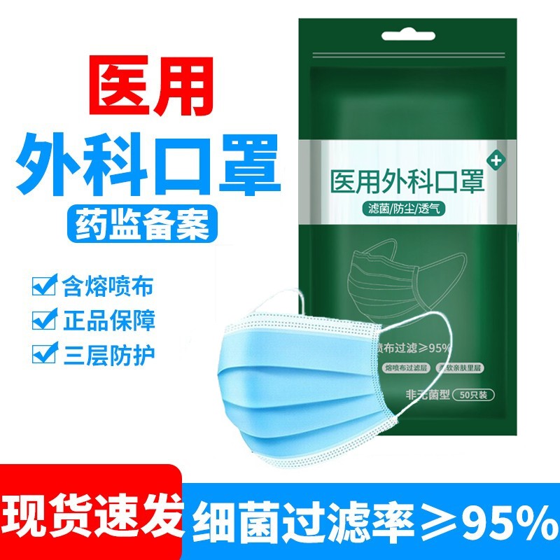 帝式 一次性医用外科口罩100片